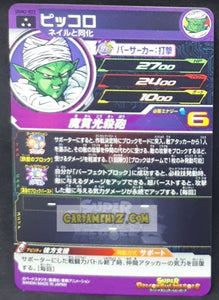 Carte Super dragon ball heroes Ultra god mission part 2 UGM2-022 (2022) bandai piccolo sdbh sr prisme foil holo cardamehdz point com