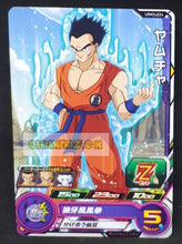 Charger l&#39;image dans la galerie, Carte Super dragon ball heroes Ultra god mission part 2 UGM2-024 (2022) bandai yamcha sdbh rare cardamehdz point com