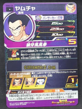 Charger l&#39;image dans la galerie, Carte Super dragon ball heroes Ultra god mission part 2 UGM2-024 (2022) bandai yamcha sdbh rare cardamehdz point com