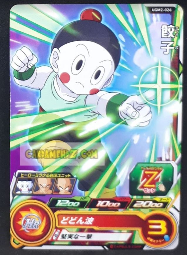 Carte Super dragon ball heroes Ultra god mission part 2 UGM2-026 (2022) bandai chaozu sdbh commune cardamehdz point com