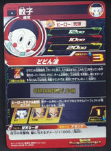 Charger l&#39;image dans la galerie, Carte Super dragon ball heroes Ultra god mission part 2 UGM2-026 (2022) bandai chaozu sdbh commune cardamehdz point com