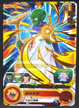 Charger l&#39;image dans la galerie, Carte Super dragon ball heroes Ultra god mission part 2 UGM2-027 (2022) bandai kami sama sdbh rare cardamehdz point com