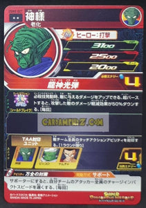 Carte Super dragon ball heroes Ultra god mission part 2 UGM2-027 (2022) bandai kami sama sdbh rare cardamehdz point com