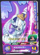 Charger l&#39;image dans la galerie, Carte Super dragon ball heroes Ultra god mission part 2 UGM2-028 (2022) bandai mecha freezer sdbh rare cardamehdz point com