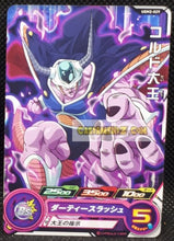 Charger l&#39;image dans la galerie, Carte Super dragon ball heroes Ultra god mission part 2 UGM2-029 (2022) bandai roi cold sdbh commune cardamehdz point com mehdz atout