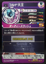 Charger l&#39;image dans la galerie, Carte Super dragon ball heroes Ultra god mission part 2 UGM2-029 (2022) bandai roi cold sdbh commune cardamehdz point com mehdz atout