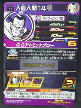 Charger l&#39;image dans la galerie, Carte Super dragon ball heroes Ultra god mission part 2 UGM2-031 (2022) bandai android 14 sdbh rare cardamehdz point com