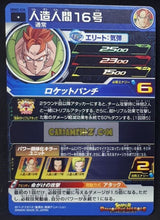 Charger l&#39;image dans la galerie, Carte Super dragon ball heroes Ultra god mission part 2 UGM2-034 (2022) bandai android 16 sdbh commune cardamehdz point com