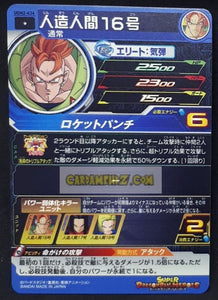 Carte Super dragon ball heroes Ultra god mission part 2 UGM2-034 (2022) bandai android 16 sdbh commune cardamehdz point com