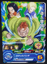 Charger l&#39;image dans la galerie, Carte Super dragon ball heroes Ultra god mission part 2 UGM2-034 (2022) bandai android 16 sdbh commune cardamehdz point com