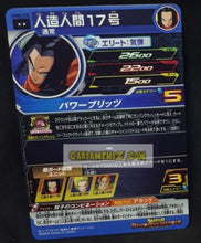 Charger l&#39;image dans la galerie, Carte Super dragon ball heroes Ultra god mission part 2 UGM2-035 (2022) bandai android 17 sdbh rare cardamehdz point com