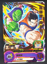 Charger l&#39;image dans la galerie, Carte Super dragon ball heroes Ultra god mission part 2 UGM2-041 (2022) bandai songohan sdbh rare cardamehdz point com