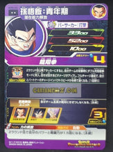 Charger l&#39;image dans la galerie, Carte Super dragon ball heroes Ultra god mission part 2 UGM2-041 (2022) bandai songohan sdbh rare cardamehdz point com