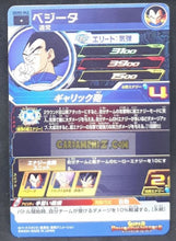 Charger l&#39;image dans la galerie, Carte Super dragon ball heroes Ultra god mission part 2 UGM2-042 (2022) bandai vegeta sdbh commune cardamehdz point com