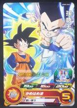 Charger l&#39;image dans la galerie, Carte Super dragon ball heroes Ultra god mission part 2 UGM2-043 (2022) bandai songoten sdbh commune cardamehdz point com