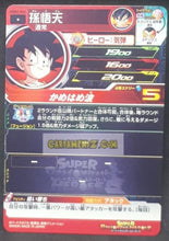 Charger l&#39;image dans la galerie, Carte Super dragon ball heroes Ultra god mission part 2 UGM2-043 (2022) bandai songoten sdbh commune cardamehdz point com