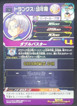 Charger l&#39;image dans la galerie, Carte Super dragon ball heroes Ultra god mission part 2 UGM2-044 (2022) bandai trunks sdbh commune cardamehdz point com