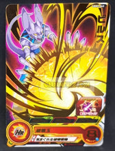 Charger l&#39;image dans la galerie, Carte Super dragon ball heroes Ultra god mission part 2 UGM2-045 (2022) bandai beerus sdbh rare cardamehdz point com