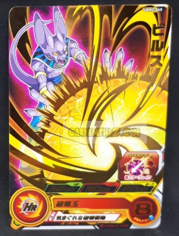 Carte Super dragon ball heroes Ultra god mission part 2 UGM2-045 (2022) bandai beerus sdbh rare cardamehdz point com