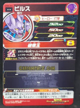 Charger l&#39;image dans la galerie, Carte Super dragon ball heroes Ultra god mission part 2 UGM2-045 (2022) bandai beerus sdbh rare cardamehdz point com