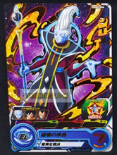 Charger l&#39;image dans la galerie, Carte Super dragon ball heroes Ultra god mission part 2 UGM2-046 (2022) bandai whis sdbh rare cardamehdz point com