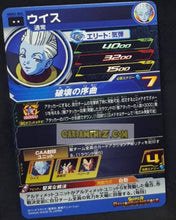 Charger l&#39;image dans la galerie, Carte Super dragon ball heroes Ultra god mission part 2 UGM2-046 (2022) bandai whis sdbh rare cardamehdz point com