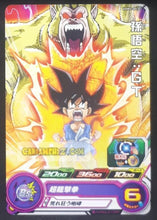 Charger l&#39;image dans la galerie, Carte Super dragon ball heroes Ultra god mission part 2 UGM2-047 (2022) bandai songoku sdbh commune cardamehdz point com