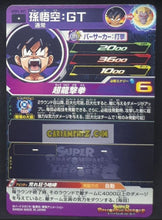 Charger l&#39;image dans la galerie, Carte Super dragon ball heroes Ultra god mission part 2 UGM2-047 (2022) bandai songoku sdbh commune cardamehdz point com