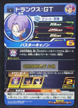 Charger l&#39;image dans la galerie, Carte Super dragon ball heroes Ultra god mission part 2 UGM2-048 (2022) bandai trunks sdbh commune cardamehdz point com