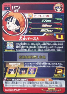 Carte Super dragon ball heroes Ultra god mission part 2 UGM2-049 (2022) bandai pan sdbh commune cardamehdz point com