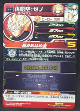 Charger l&#39;image dans la galerie, Carte Super dragon ball heroes Ultra god mission part 2 UGM2-054 (2022) bandai songoku xeno sdbh commune cardamehdz point com