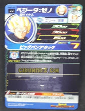 Charger l&#39;image dans la galerie, Carte Super dragon ball heroes Ultra god mission part 2 UGM2-055 (2022) bandai vegeta xeno sdbh rare cardamehdz point com