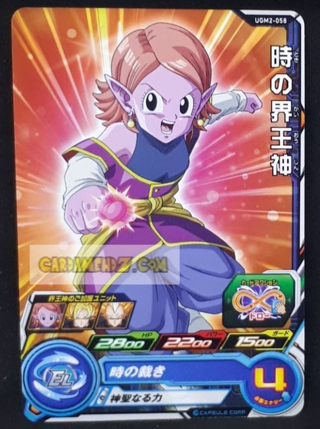 Carte Super dragon ball heroes Ultra god mission part 2 UGM2-058 (2022) bandai kaioshin du temps sdbh commune cardamehdz point com