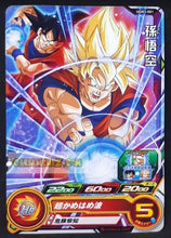 Charger l&#39;image dans la galerie, Carte Super dragon ball heroes Ultra god mission part 3 UGM3-001 (2022) bandai songoku sdbh commune cardamehdz point com