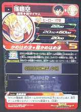 Charger l&#39;image dans la galerie, Carte Super dragon ball heroes Ultra god mission part 3 UGM3-001 (2022) bandai songoku sdbh commune cardamehdz point com