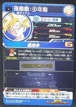 Charger l&#39;image dans la galerie, Carte Super dragon ball heroes Ultra god mission part 3 UGM3-002 (2022) bandai songohan sdbh commune cardamehdz point com