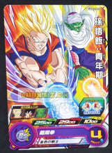 Charger l&#39;image dans la galerie, Carte Super dragon ball heroes Ultra god mission part 3 UGM3-003 (2022) bandai songohan sdbh commune cardamehdz point com