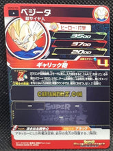 Charger l&#39;image dans la galerie, Carte Super dragon ball heroes Ultra god mission part 3 UGM3-004 (2022) bandai vegeta sdbh commune cardamehdz point com mehdz atout
