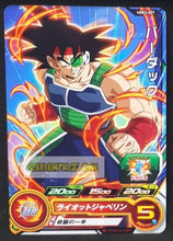 Charger l&#39;image dans la galerie, Carte Super dragon ball heroes Ultra god mission part 3 UGM3-007 (2022) bandai bardock sdbh commune cardamehdz point com