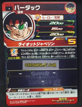 Charger l&#39;image dans la galerie, Carte Super dragon ball heroes Ultra god mission part 3 UGM3-007 (2022) bandai bardock sdbh commune cardamehdz point com