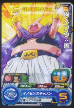 Charger l&#39;image dans la galerie, Carte Super dragon ball heroes Ultra god mission part 3 UGM3-008 (2022) bandai boubou sdbh commune cardamehdz point com