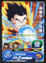 Charger l&#39;image dans la galerie, Carte Super dragon ball heroes Ultra god mission part 3 UGM3-010 (2022) bandai songoku sdbh commune cardamehdz point com