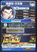 Charger l&#39;image dans la galerie, Carte Super dragon ball heroes Ultra god mission part 3 UGM3-010 (2022) bandai songoku sdbh commune cardamehdz point com