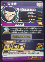 Charger l&#39;image dans la galerie, Carte Super dragon ball heroes Ultra god mission part 3 UGM3-012 (2022) bandai tenshinhan sdbh commune cardamehdz point com