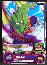 Charger l&#39;image dans la galerie, Carte Super dragon ball heroes Ultra god mission part 3 UGM3-015 (2022) bandai tambourine sdbh commune cardamehdz point com mehdz atout