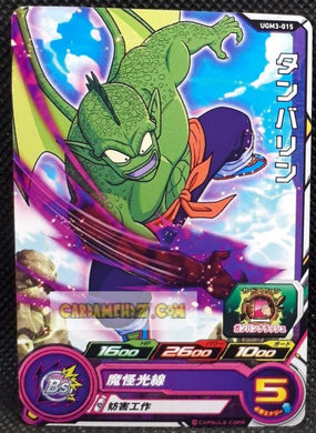 Carte Super dragon ball heroes Ultra god mission part 3 UGM3-015 (2022) bandai tambourine sdbh commune cardamehdz point com mehdz atout