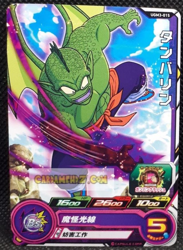 Carte Super dragon ball heroes Ultra god mission part 3 UGM3-015 (2022) bandai tambourine sdbh commune cardamehdz point com mehdz atout