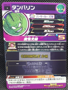 Carte Super dragon ball heroes Ultra god mission part 3 UGM3-015 (2022) bandai tambourine sdbh commune cardamehdz point com mehdz atout