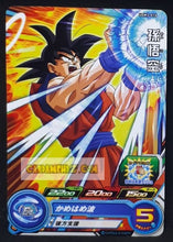 Charger l&#39;image dans la galerie, Carte Super dragon ball heroes Ultra god mission part 3 UGM3-016 (2022) bandai songoku sdbh commune cardamehdz point com