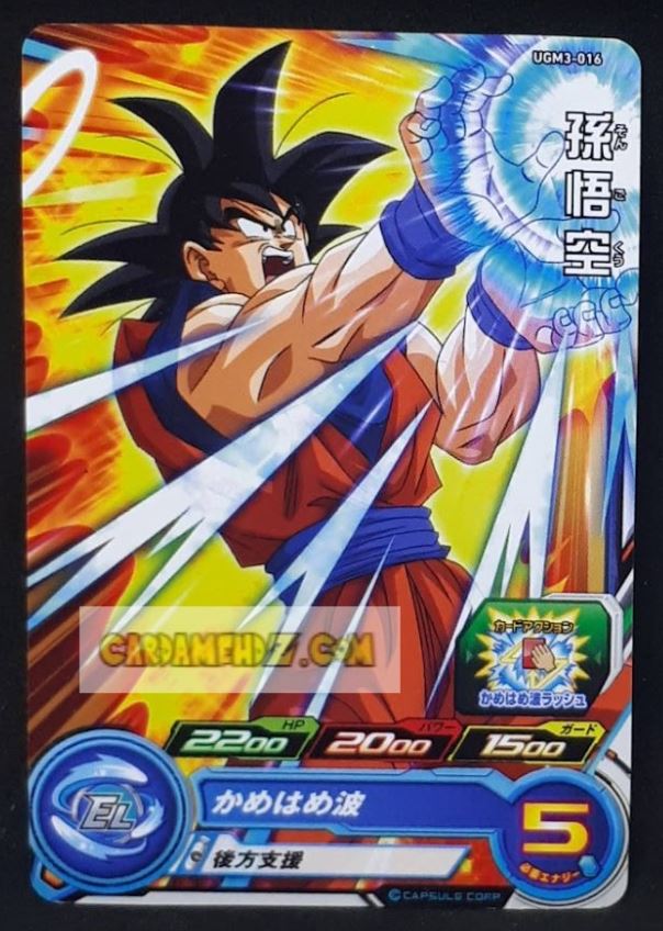 Carte Super dragon ball heroes Ultra god mission part 3 UGM3-016 (2022) bandai songoku sdbh commune cardamehdz point com